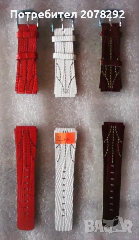 "Dilligaf"-3 бр. каишки за часовник, снимка 1