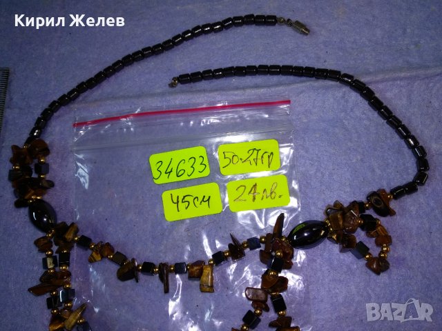 СКЪПОЦЕННО АРТ КОЛИЕ от НАТУРАЛНИ КАМЪНИ ТИГРОВО ОКО и ШЛИФОВАН ХЕМАТИТ 34633, снимка 7 - Колиета, медальони, синджири - 39200422
