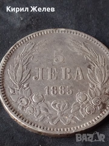 Сребърна монета 5 лева 1885г. КНЯЖЕСТВО БЪЛГАРИЯ ФЕРДИНАНД ПЪРВИ ЗА КОЛЕКЦИОНЕРИ 26379, снимка 3 - Нумизматика и бонистика - 41535319