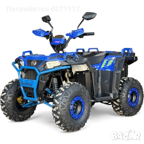 ATV BULLMAX POWERSPORT 150CC полуавтоматични скорости, мощният мотор - 2026г, 8” Гуми, С Теглич