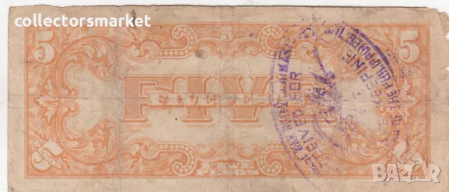 5 песо 1942, Филипини(Японска окупация), снимка 2 - Нумизматика и бонистика - 49031697