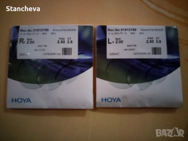  ПРОМОЦИЯ (-50%) ''HOYA'' Прогресив - Хелиоматик и нова елегантна рамка, снимка 3 - Слънчеви и диоптрични очила - 35812287