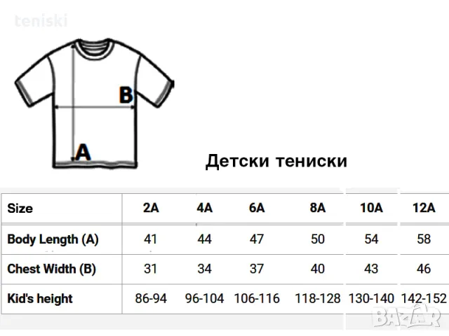 Тениски от сериала Squid Game Игра на калмари Нови 2 модела , снимка 4 - Тениски - 49311987