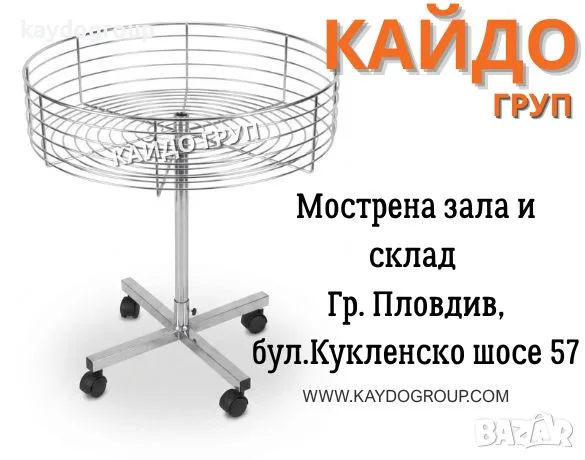 Промо кош, телен, кръгъл, с колелца, за промо зона. Наличен!