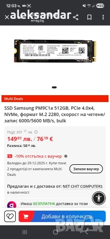 SSD Samsung PM9C1a 512GB, PCIe 4.0x4, NVMe, формат M.2 2280, скорост k, снимка 3 - Твърди дискове - 52918472
