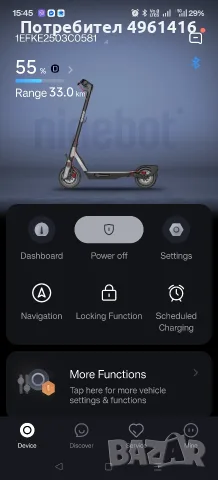 Segway Ninebot eKickScooter F3 PRO E, снимка 10 - Скутери и тротинетки - 56244346