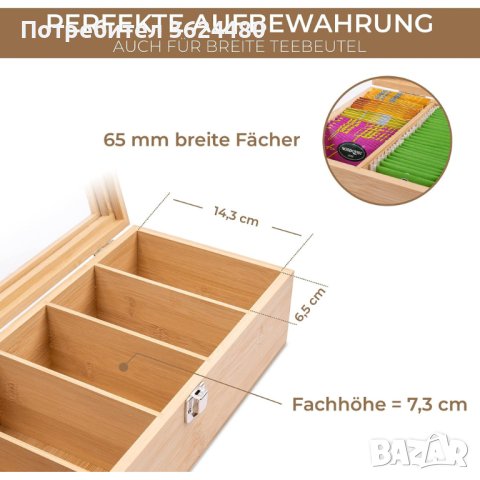 Дървена кутия за чай 4097, снимка 10 - Други стоки за дома - 42500575