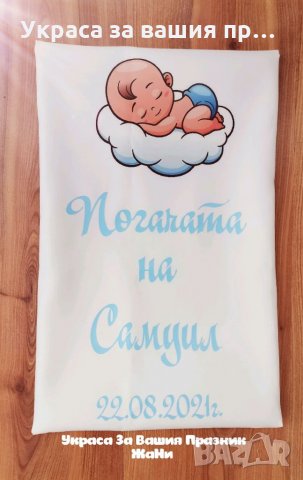 Месал за разчупване на питката с името на детето и датата на празника за бебешка погача , снимка 4 - Други - 33917554