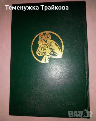 Български Библейски Речник, снимка 3 - Чуждоезиково обучение, речници - 41905655