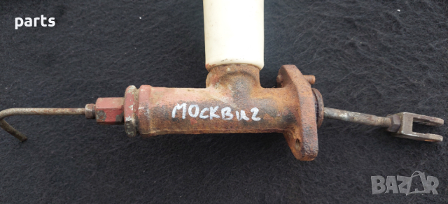 Спирачна Помпа и Казанче Москвич 2140 N, снимка 5 - Части - 44523691