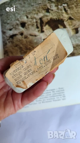 стара плоча Мадарски конник , снимка 4 - Колекции - 51114404