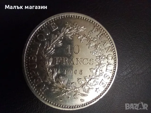 10 франка 1968 Франция UNC сребро 