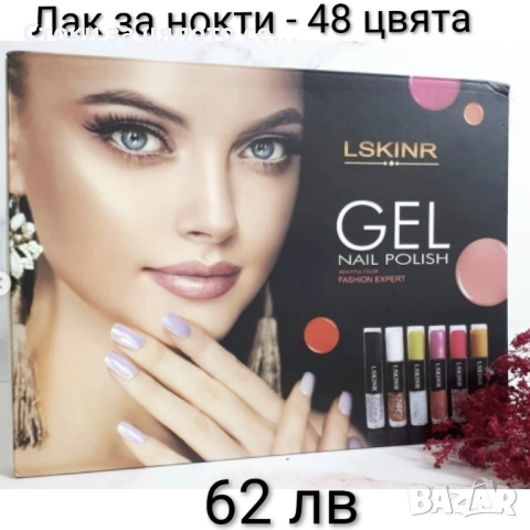 Лак за нокти 24/48 цвята, снимка 2 - Продукти за маникюр - 52373265