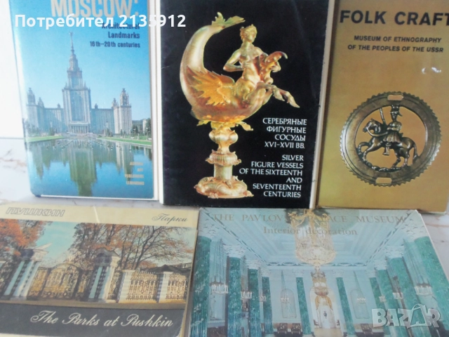 Картички, изгледи от СССР., снимка 9 - Колекции - 51582914