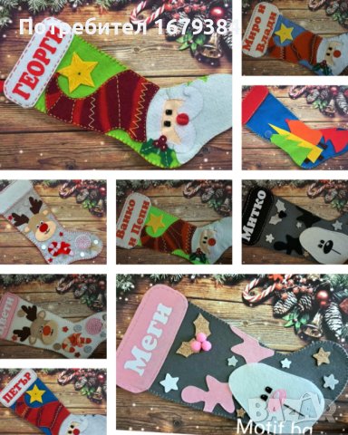 Коледни чорапи за камина / лакомства / подарък персонализирани, снимка 2 - Други - 41980326