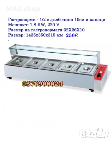 ПРОМО! Професионална топла витрина червена / Бен мари 2 РАЗМЕРА, снимка 5 - Друго търговско оборудване - 47223126