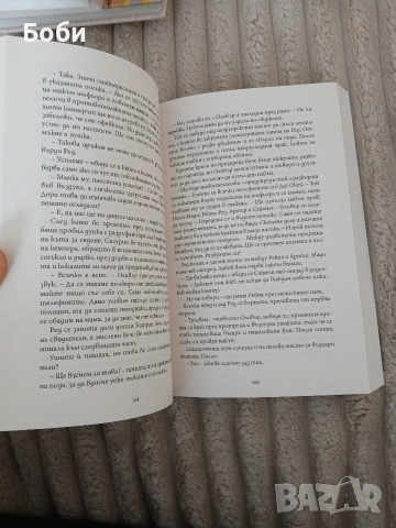 Петима оцеляват Холи Джаксън, снимка 3 - Художествена литература - 53811788