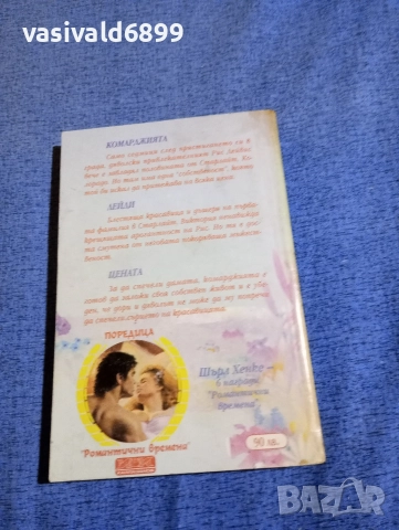 Шърл Хенке - Условие за капитулация , снимка 3 - Художествена литература - 52938742