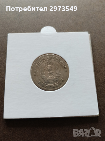 25 стотинки 1951, снимка 2 - Нумизматика и бонистика - 44793627
