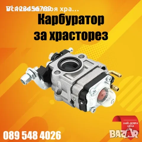 Карбуратор за моторна коса, бензинов тример Подходящ за китайски тримери 42,7 и, снимка 3 - Градинска техника - 50679282