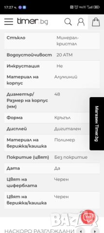 Casio G-shock., снимка 13 - Мъжки - 51837532