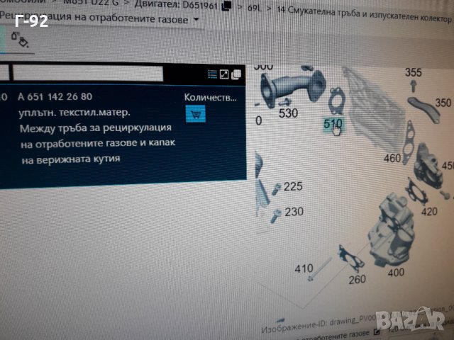 A6511422680**NEU**MERCEDES-BENZ**ГАРНИТУРА ЗА EGR ОХЛАДИТЕЛ ***, снимка 3 - Части - 35810314