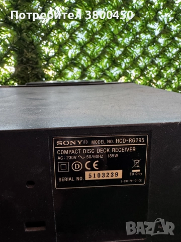 sony rg295 уредбата е за части, снимка 5 - Аудиосистеми - 55704711