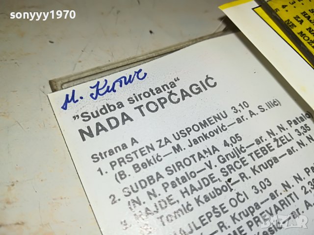 NADA-КАСЕТА 0612221657, снимка 13 - Аудио касети - 38923656