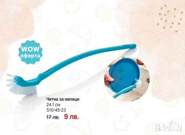 Tupperware налични, снимка 8 - Аксесоари за кухня - 48766722