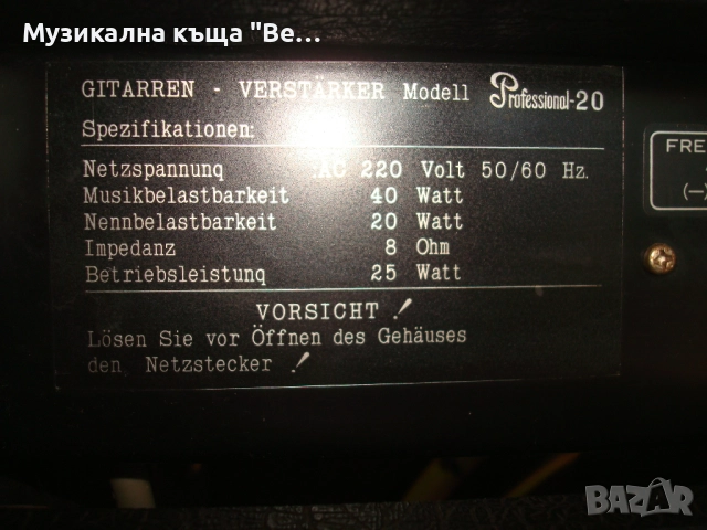 Усилвател за китара, снимка 10 - Китари - 51724492