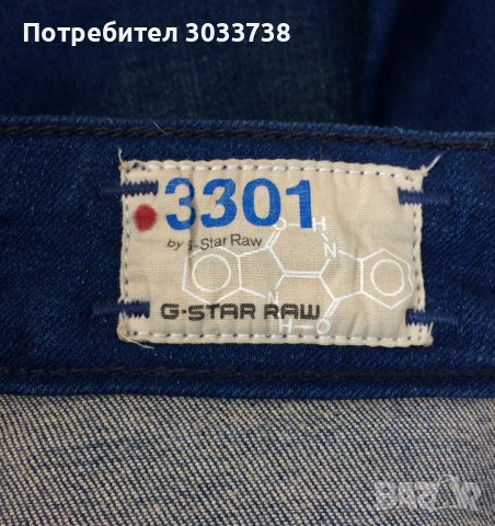 G-STAR Raw 3301 Дамски скини дънки, снимка 7 - Дънки - 41773898