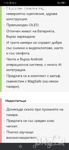 Motorola Edge 70 512/12, снимка 3 - Motorola - 53205113