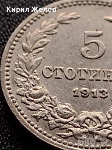 МОНЕТА 5 стотинки 1913г. ЦАРСТВО БЪЛГАРИЯ СТАРА РЯДКА ПЕРФЕКТНО СЪСТОЯНИЕ 35631, снимка 5 - Нумизматика и бонистика - 39524092