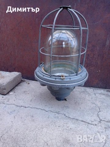 Голяма Индустриална Взриво защитна лампа , снимка 2 - Антикварни и старинни предмети - 53704404