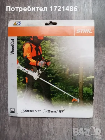 циркулярен диск Stihl 200мм