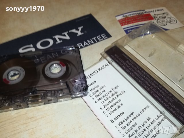 PRLJAVO KAZALISTE-КАСЕТА 1706231812, снимка 12 - Аудио касети - 41227955