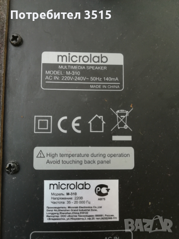 Аудио система 2.1 Microlab M310 + JVC буфер с колонки, снимка 5 - Аудиосистеми - 36473727