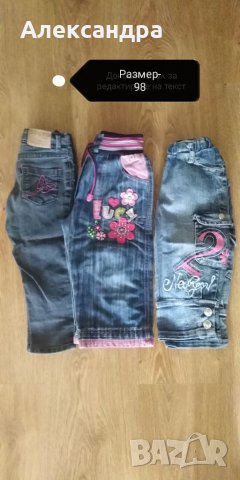 Лот дънки и панталонки размер 98, снимка 1 - Детски комплекти - 34067710