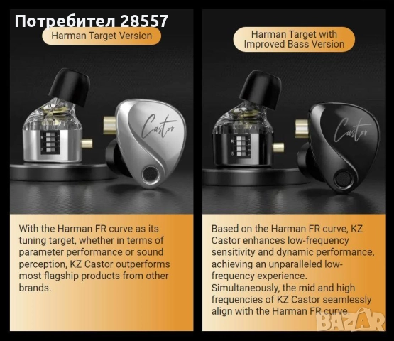 Нови- неотваряни KZ Castor Harman Слушалки тип iem, снимка 10 - Слушалки и портативни колонки - 52380630