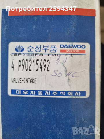 DAEWOO NEXIA 1.5CC 8V-SOHC КЛАПАНИ К-Т GM, снимка 2 - Части - 36284650