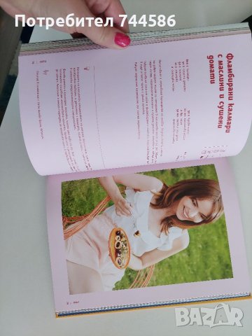 Готварски книги-2 бр нови, снимка 5 - Други - 40140000