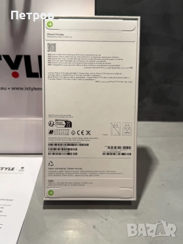 ЧИСТО НОВ! Iphone 17 Pro Max Cosmic Orange 256 GB , снимка 6 - Apple iPhone - 52804067