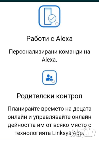 Чисто нов рутер Linksys AC2200, снимка 12 - Рутери - 44726573