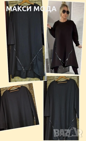 Зимна макси рокля