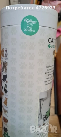 пъзел , снимка 5 - Игри и пъзели - 53865437