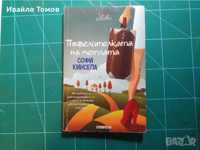 Разни интересни книги, снимка 1 - Енциклопедии, справочници - 41248769