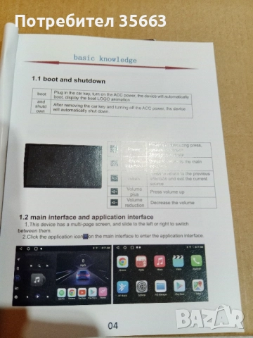 чисто нова универсална мултимедия, снимка 6 - Навигация за кола - 52182764