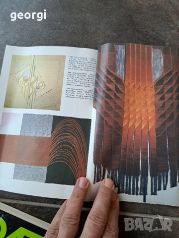 Декоративно тъкане у дома 30/4, снимка 2 - Специализирана литература - 52738500