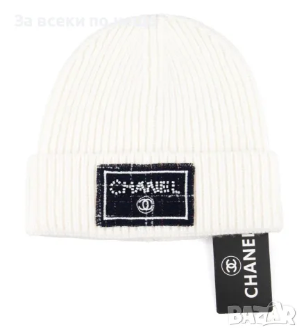 Chanel Плетена Зимна Шапка С Обърнат Маншет И Лого - Различни Цветове Код SK2387