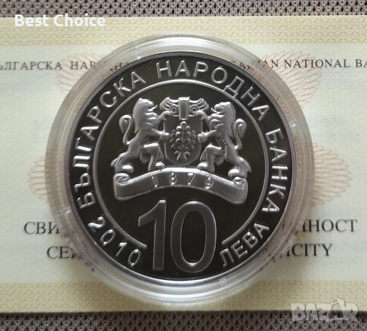 10 лева 2010 г. 125 г. от Съединението , снимка 2 - Нумизматика и бонистика - 53192380